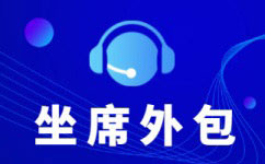 中山华为客服外包