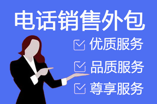 中山有哪些电商客服外包公司
