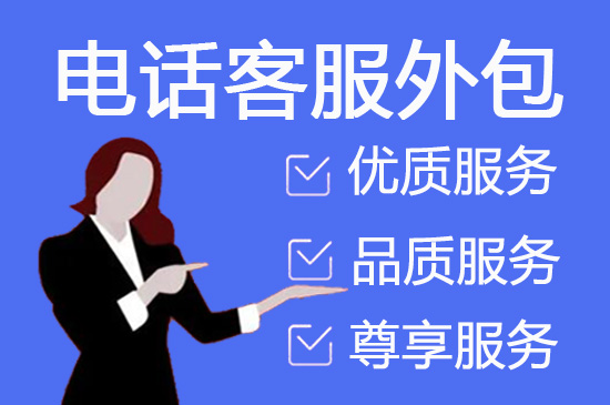 中山云客服外包