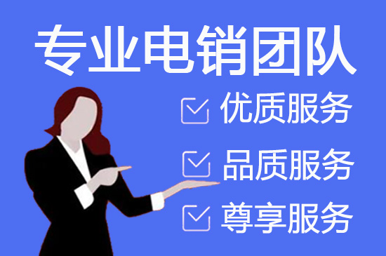 中山服务外包客服公司
