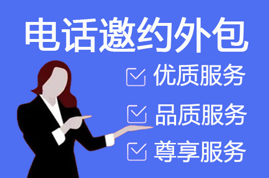 中山呼叫中心外包哪家好