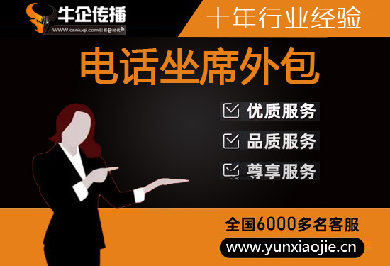 中山网站客服外包