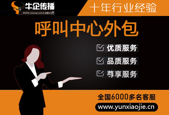中山外包淘宝客服