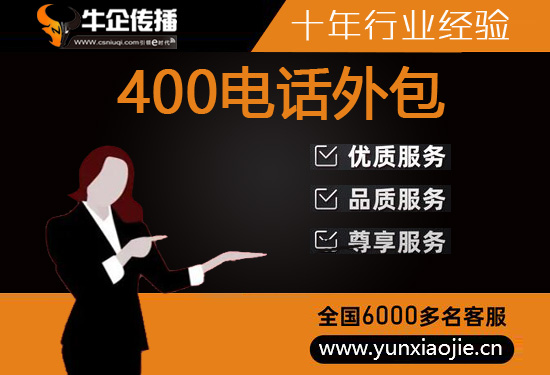 中山网络在线客服外包